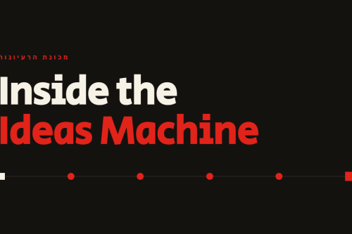 רקע כהה עם שם הפוסט Inside the Ideas Machine, ומתחתיו קו שעליו ארבע נקודות אדומות