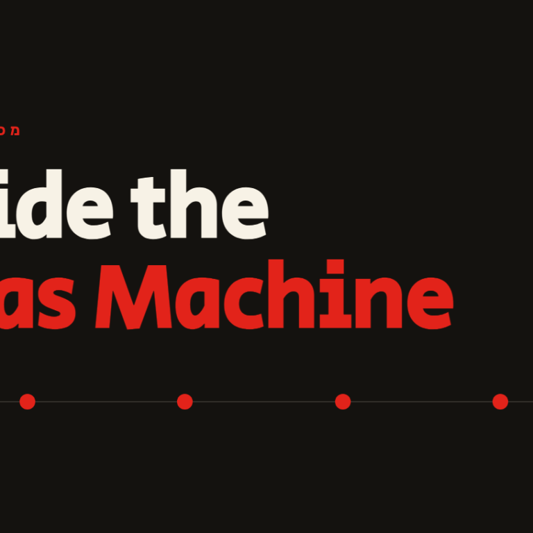 רקע כהה עם שם הפוסט Inside the Ideas Machine, ומתחתיו קו שעליו ארבע נקודות אדומות