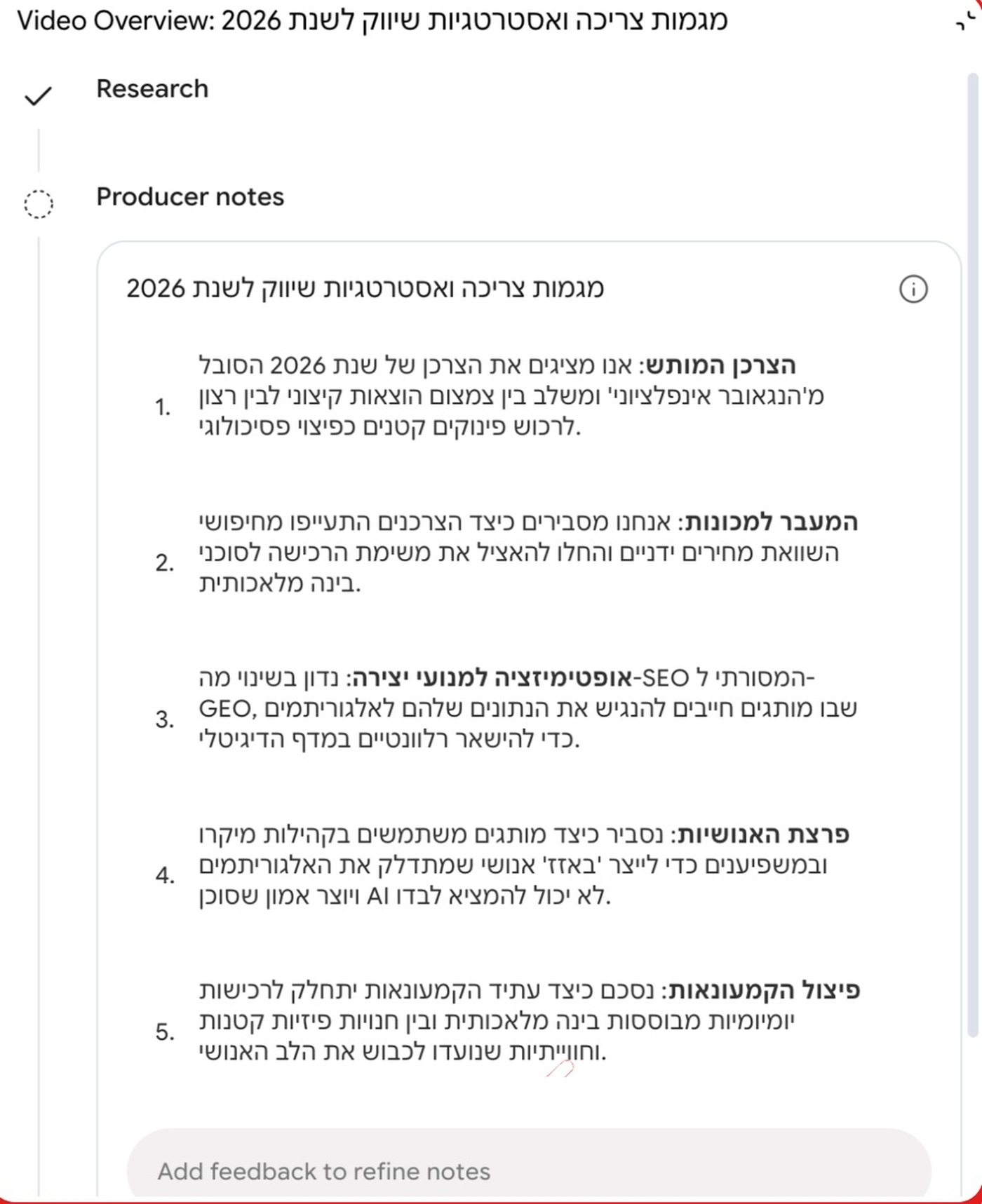 הליין אפ