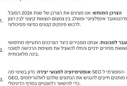 הליין אפ
