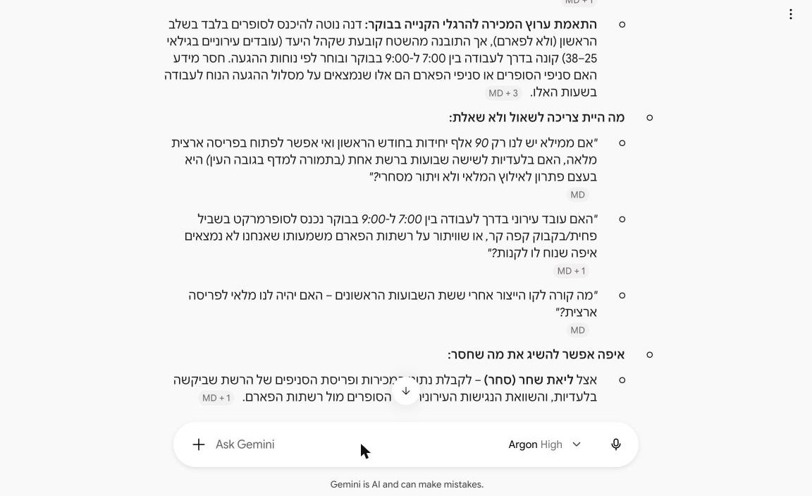 צילום מסך מתוך גימיני