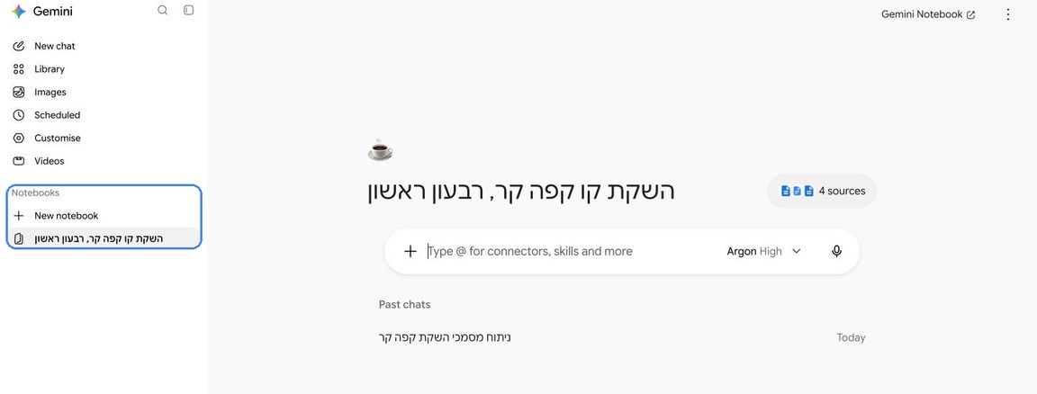 צילום מסך מתוך גימיני