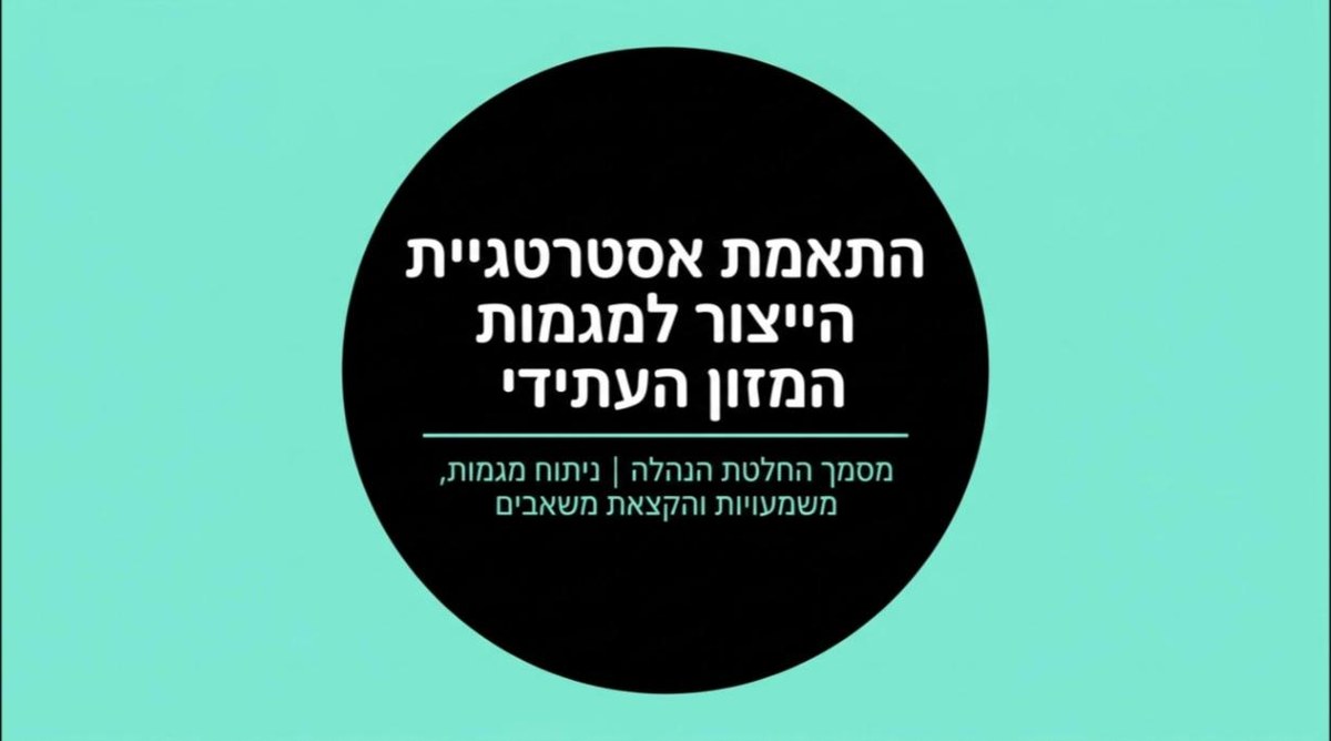 שקופית 1 מתוך המצגת שהסטודיו בנה לפי ספר חוקי המותג